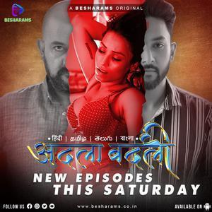Adla Badli S01 (Part-2) 2023