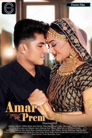 Amar Prem 2020