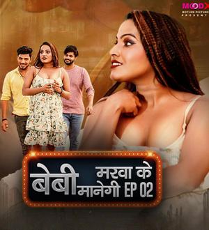 Baby Marwa Ke Manegi S01e02 2023