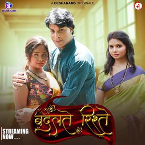 Badalte Rishte S01 2023