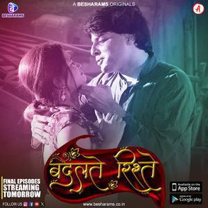 Badalte Rishte S01 (Part-3) 2023