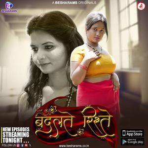 Badalte Rishte S01 (Part-2) 2023