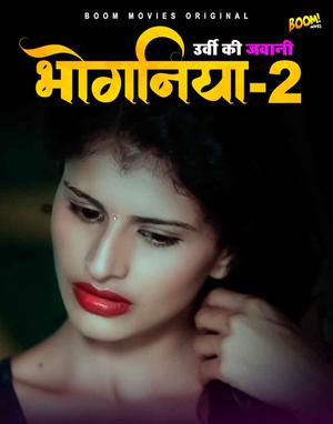 Bhoganiya 2 2021
