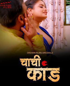 Chachi Kand S01e01 2023