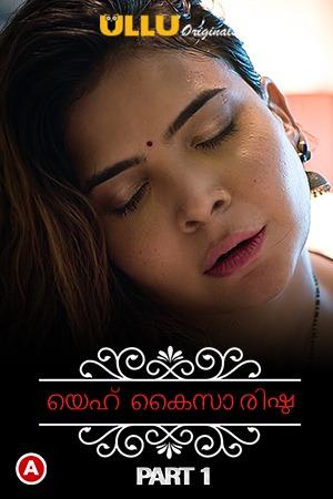 Charmsukh: Yeh Kaisa Rishta (Part-1) S01 2021