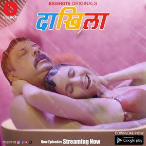 Daakhila (Part-2) S01 2023