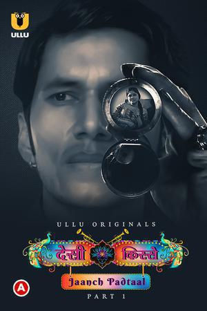 Jaanch Padtaal: Desi Kisse (Part-1) S01 2023