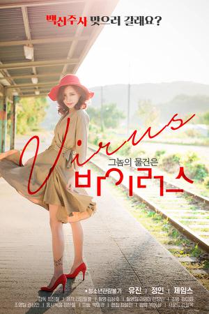 [18+] Gnome's Stuff Is A Virus 2020