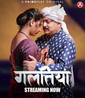 Galtiyan S01 2024