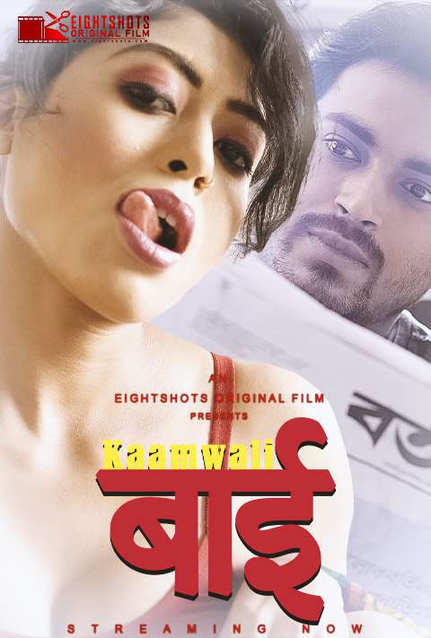 Kaamwali Bai S01e02 2020