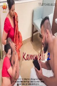 Kaamwali 2 2021