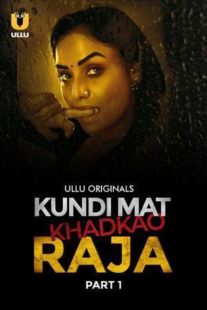 Kundi Mat Khadkao Raja (Part-1) S01 2025