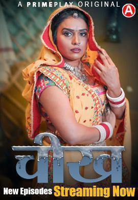 Kunwari Cheekh (Part-3) S01 2023