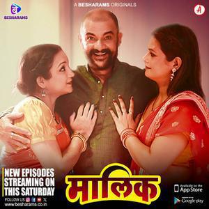 Maalik S01 (Part-2) 2023