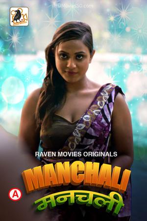 Manchali S01 2022
