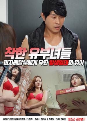 [18+] Nice Married Women 2021