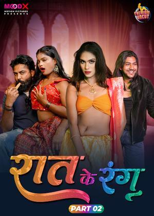 Raat Ke Rang S01e02 2024