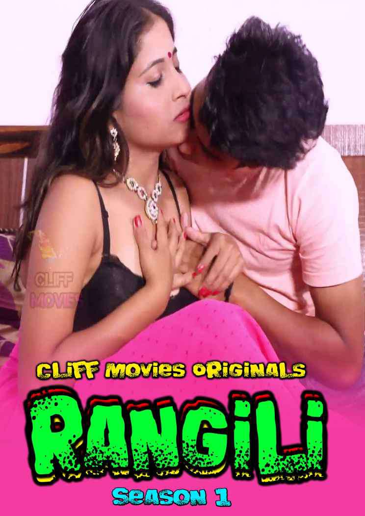Rangili S01 2020