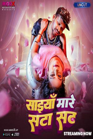 Saiya Mare Satasat S01e01 2023