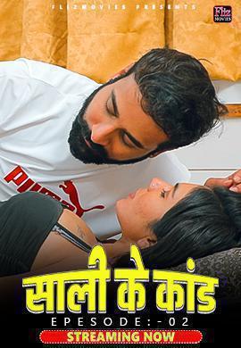 Sali Ke Kaand S01e02 2023