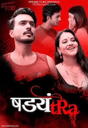 Shadyantra S01 E01 2022