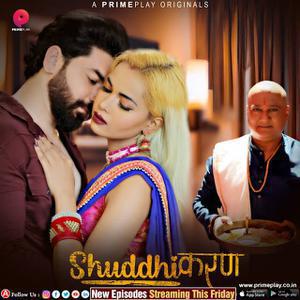 Shuddhikaran S01 (Part-2) 2023