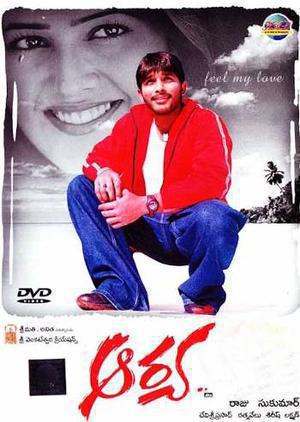 Arya 2004