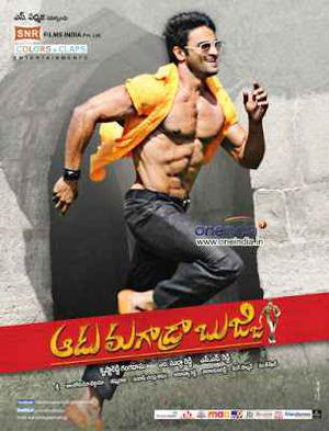 Aadu Magaadra Bujji 2013