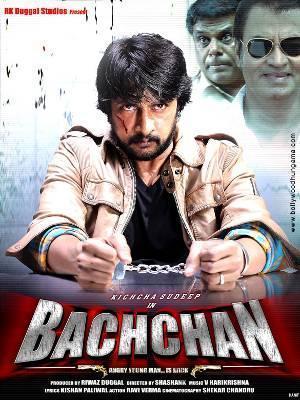 Bachchan 2013