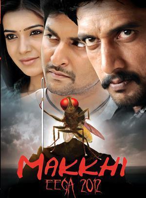 Eega 2012