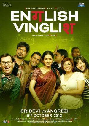English Vinglish 2012
