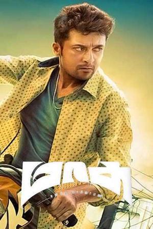 Masss 2015