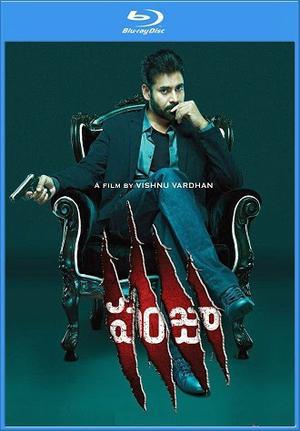Panjaa 2011