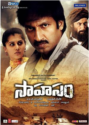 Sahasam 2013