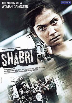 Shabri 2011