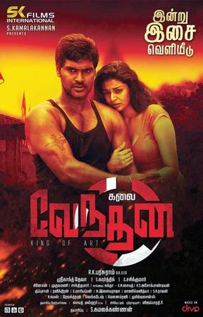 Zinda Dili 2 ( Kalai Vendhan) 2015