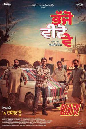 Bhajjo Veero Ve 2018