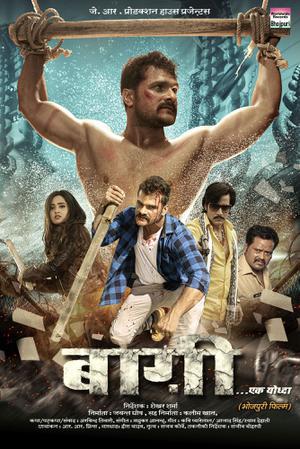 Baaghi Ek Yodha 2019