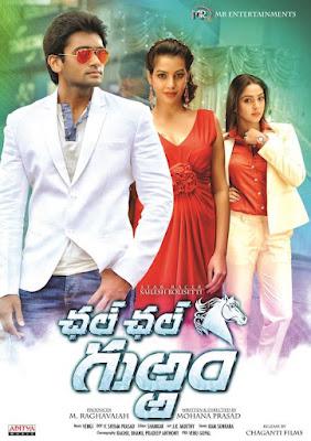 Chal Chal Gurram (Bajirao The Fighter 3) 2016