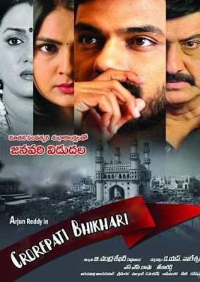 Crorepati Bhikhari Bichagada Majaka 2019