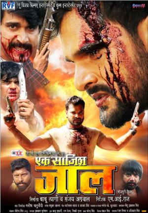 Ek Saazish Jaal 2020