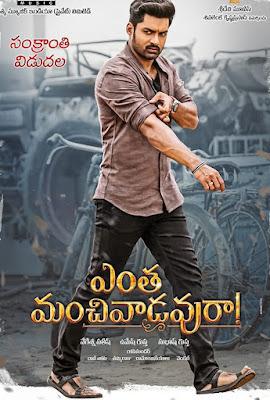 Entha Manchivaadavuraa 2020