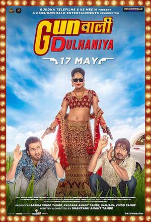 Gunwali Dulhaniya 2019