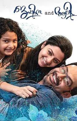 James And Alice 2016