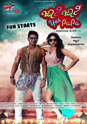 Johnny Johnny Yes Papa 2018