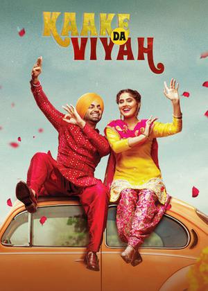 Kaake Da Viyah 2019