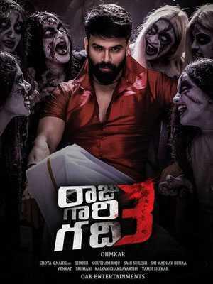 Kanchana 4 (Raju Gari Gadhi 3) 2019