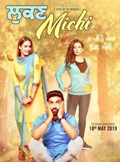 Lukan Mirchi 2019