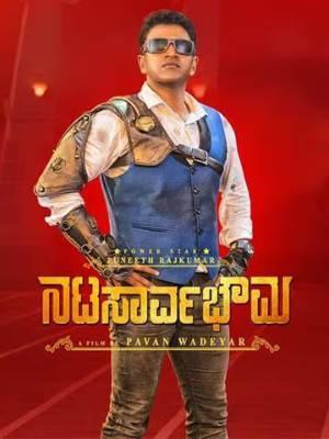 Natasaarvabhowma 2019