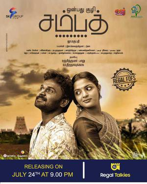 Onbathu Kuzhi Sampath 2020